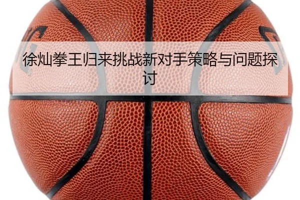 xu-can-quan-wang-gui-lai-tiao-zhan-xin-dui-shou-ce-lve-yu-wen-ti-tan-tao-2-503.jpg